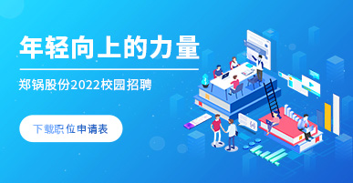 金百博2022校园招聘