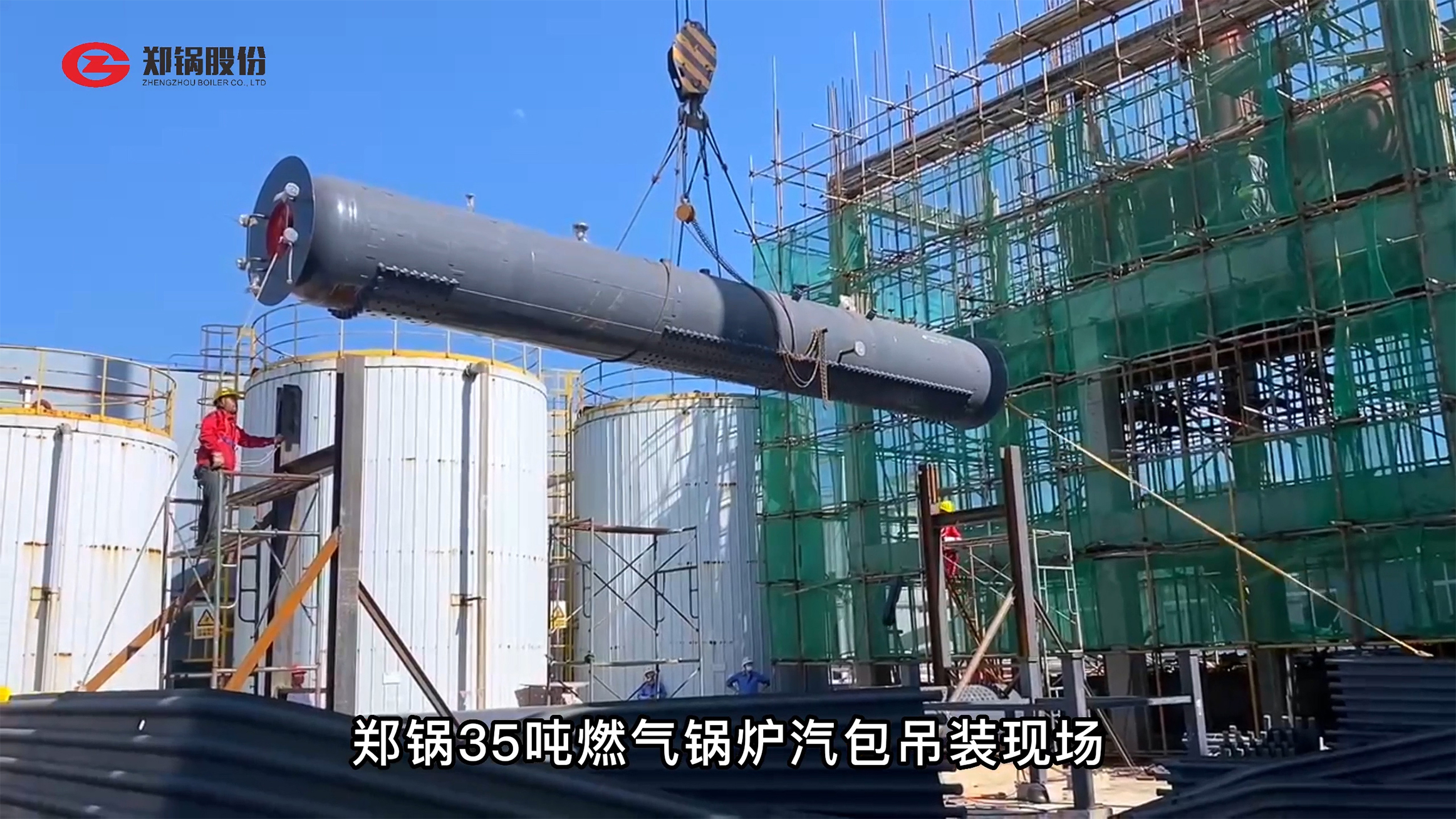 金百博35吨汽包吊装现场
