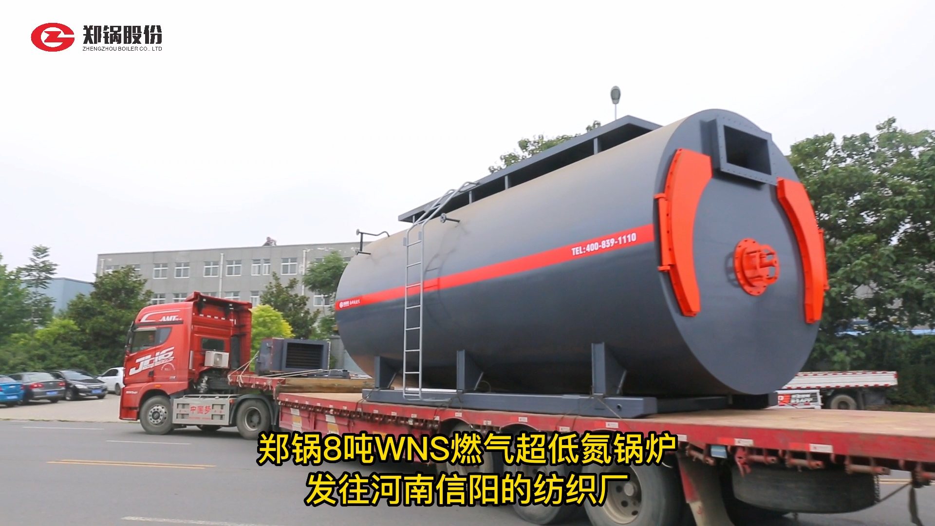金百博8吨WNS燃气锅炉发货
