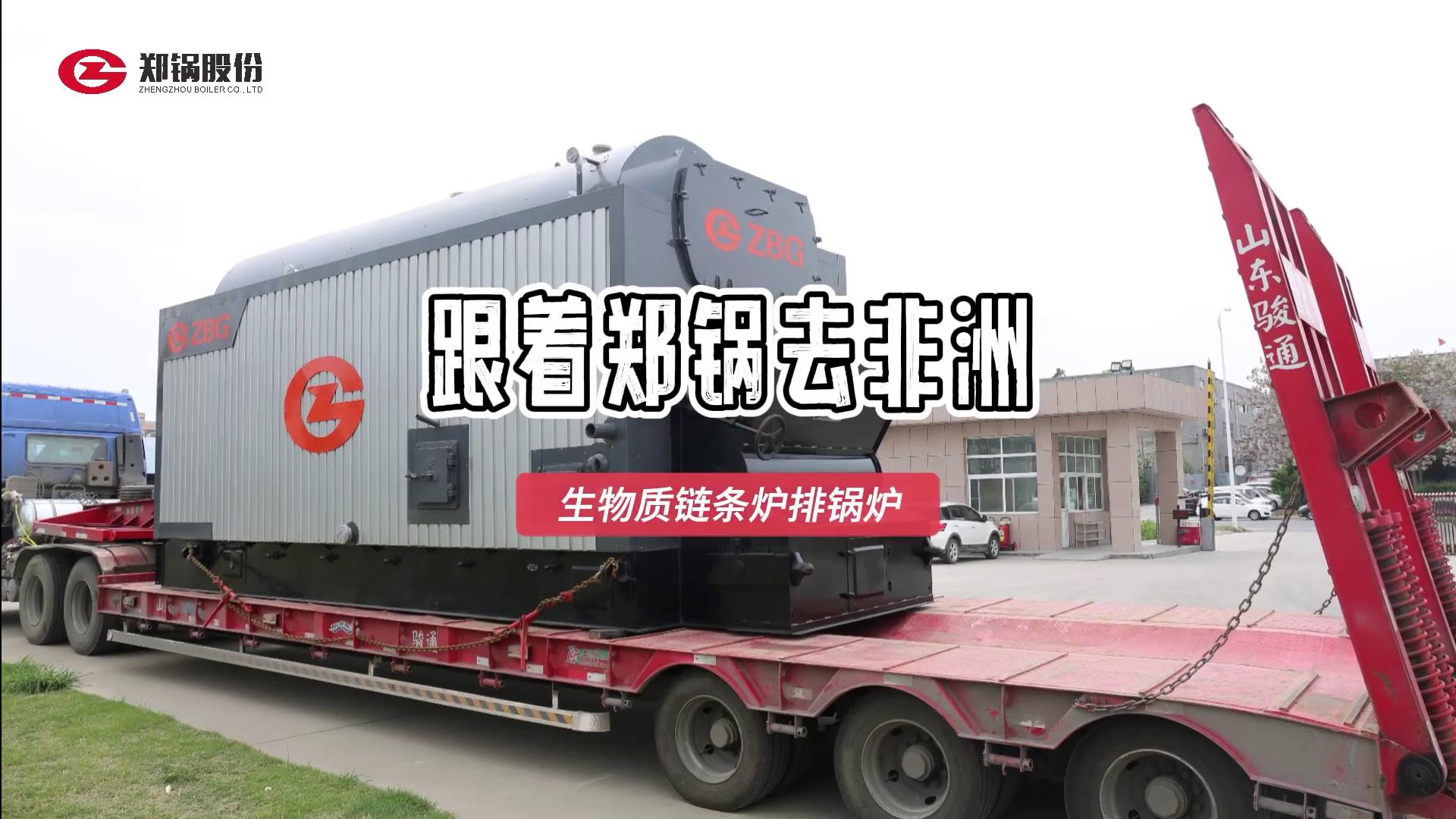 跟着金百博去非洲