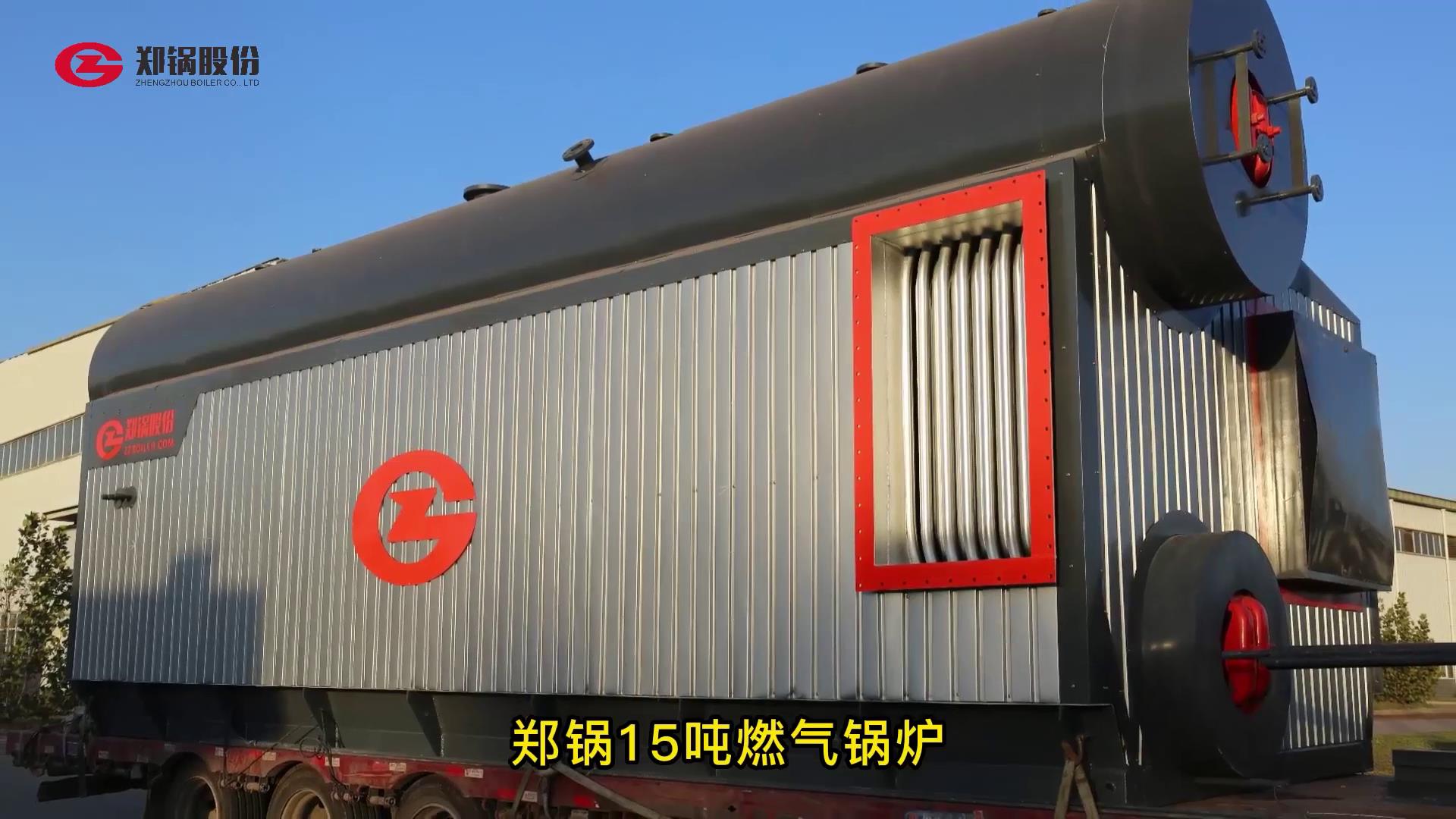 金百博15吨燃气锅炉