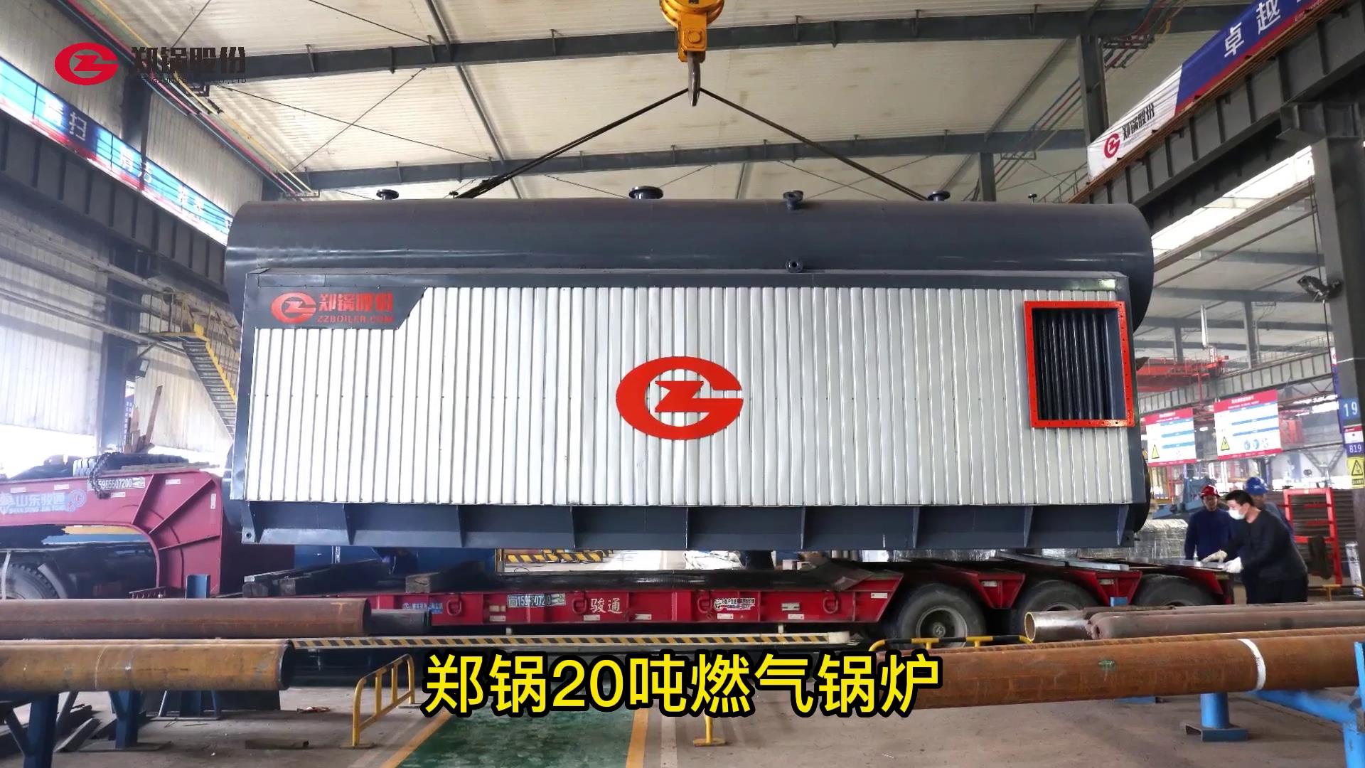 金百博20吨燃气锅炉