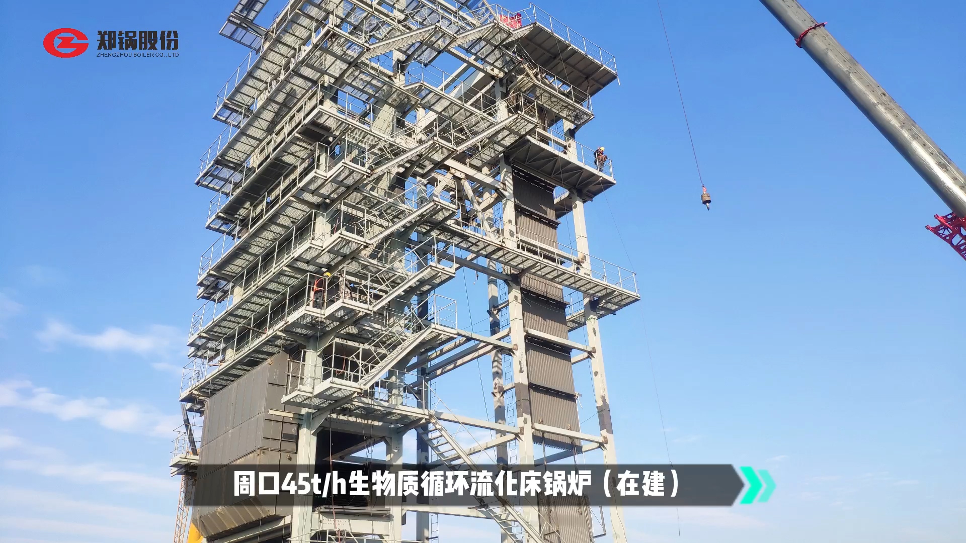 金百博生物质循环流化床锅炉