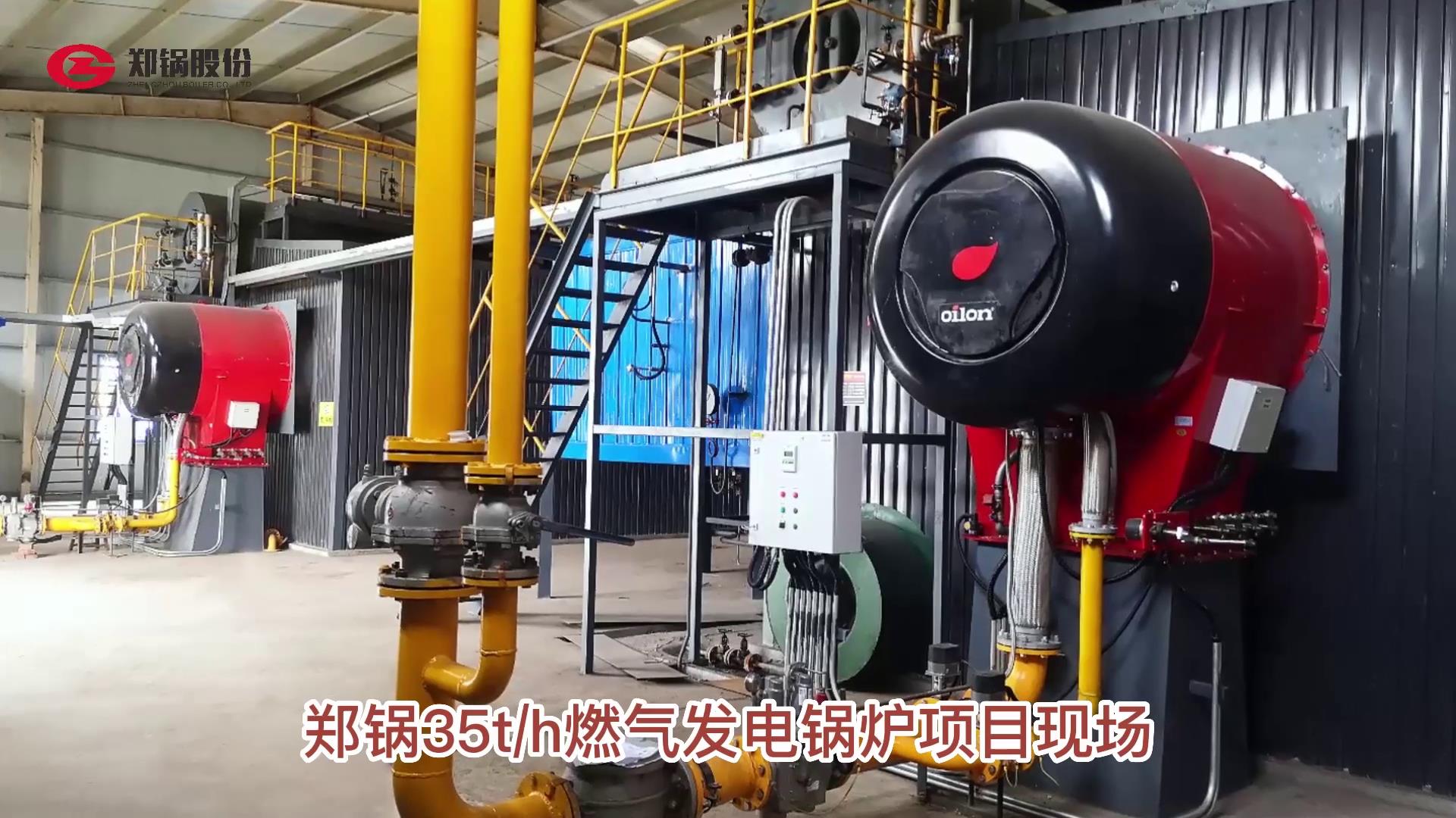 金百博35吨燃气发电锅炉