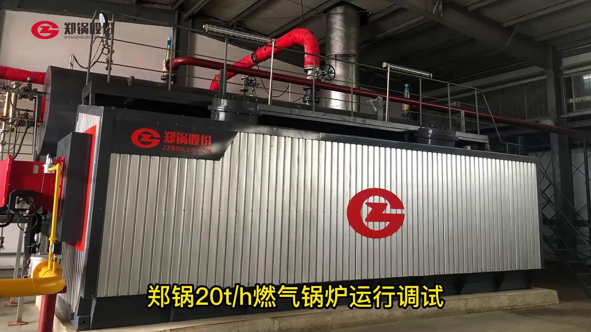 金百博20吨燃气锅炉运行调试