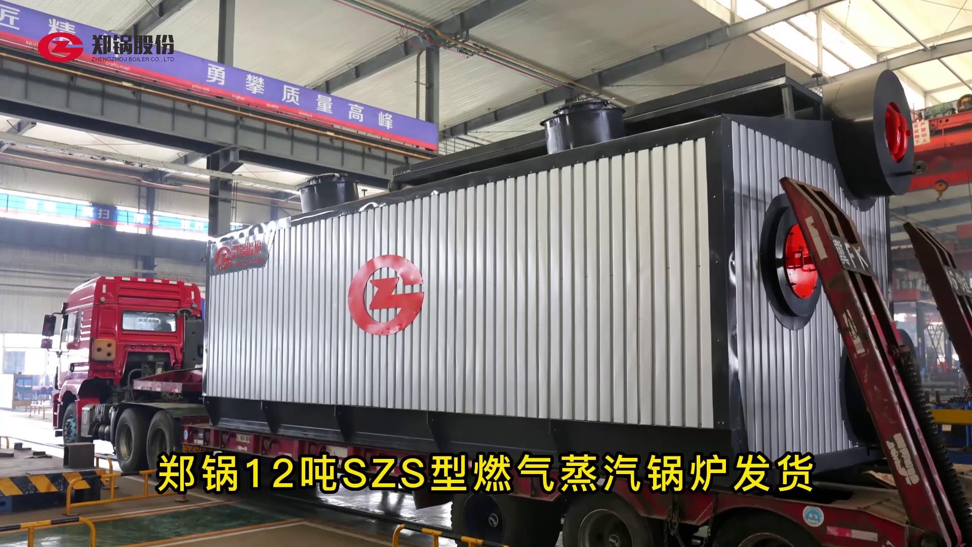 金百博12吨燃气锅炉发货