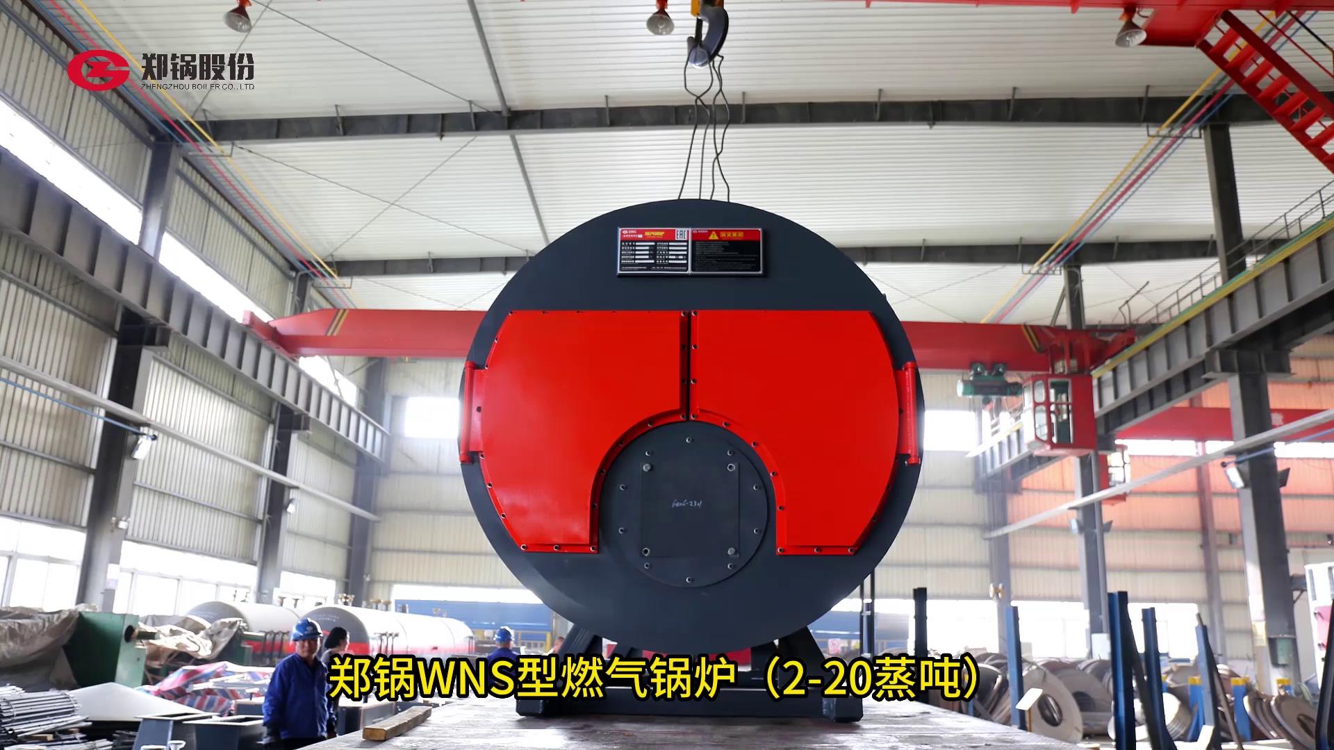 金百博WNS型燃气锅炉2-20吨