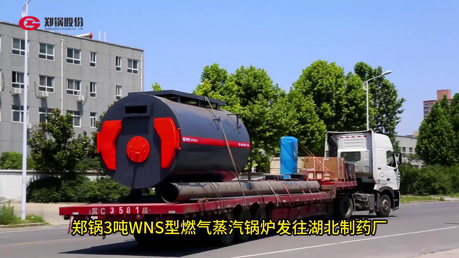 金百博3吨燃气锅炉发往湖北制药厂