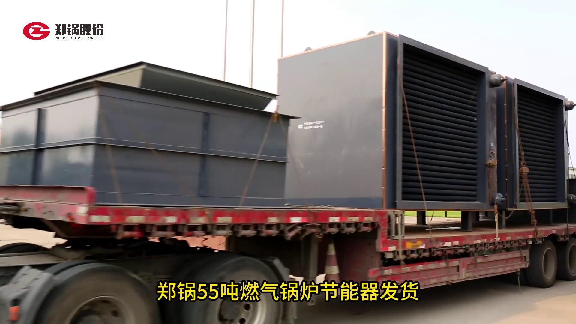 金百博55吨燃气锅炉节能器发货