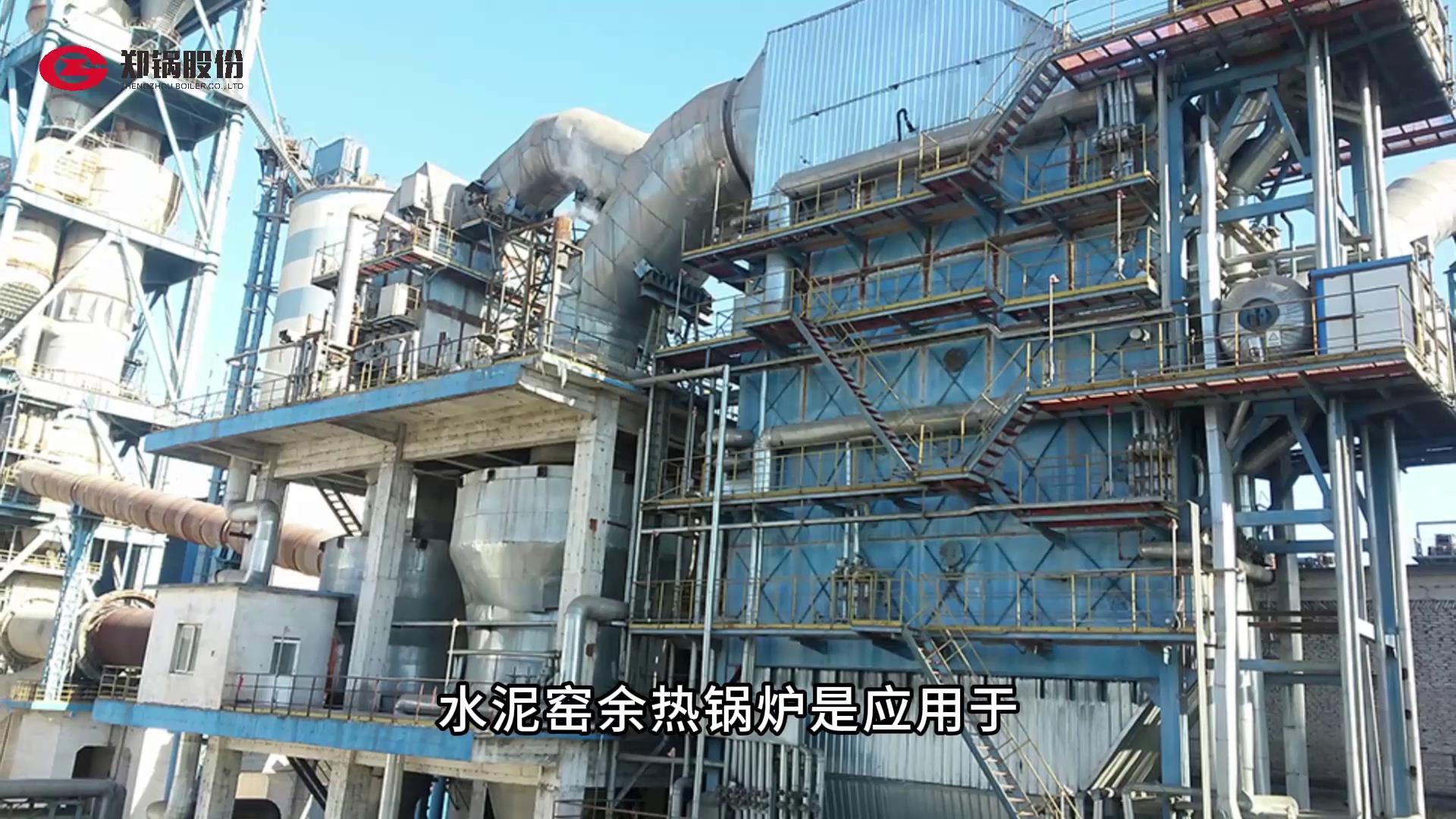 金百博水泥窑余热回收锅炉