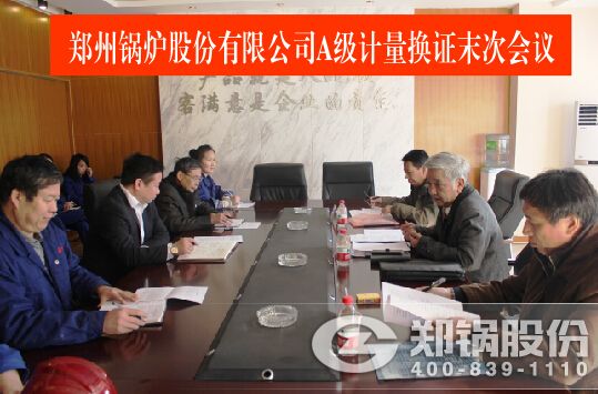 金百博股份通过A级计量合格评审