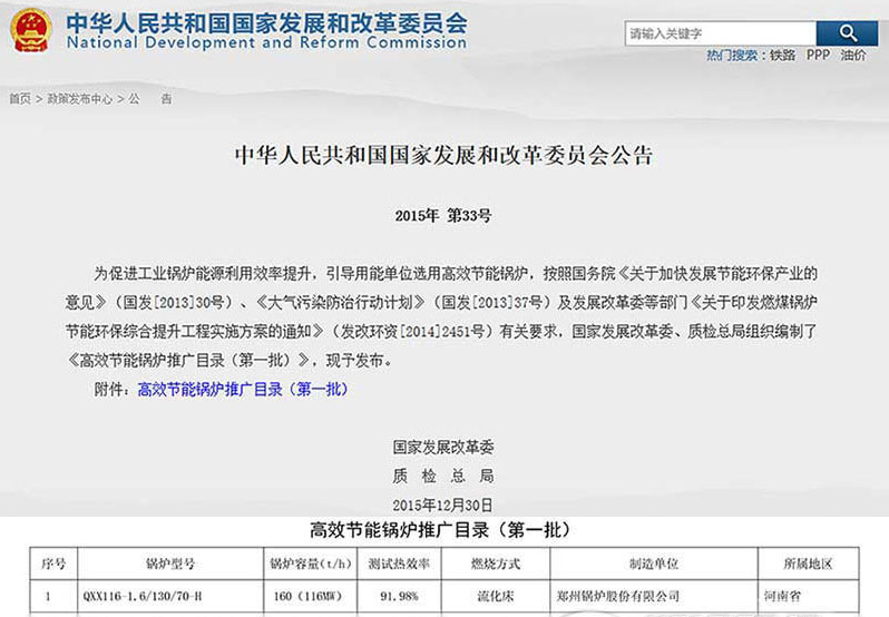 捷能热电项目常驻工程师冯政强谈金百博高效锅炉推广登顶
