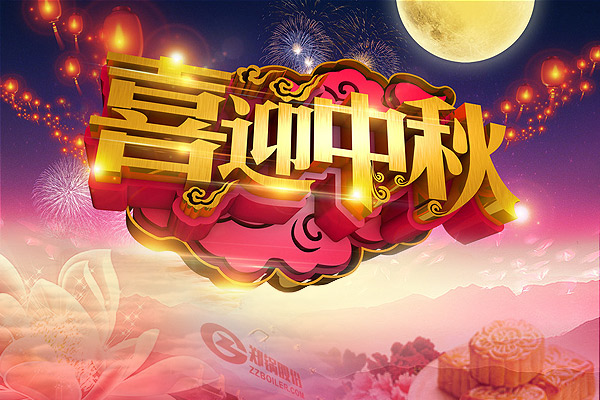月圆人圆，，，，，金百博愿您团圆