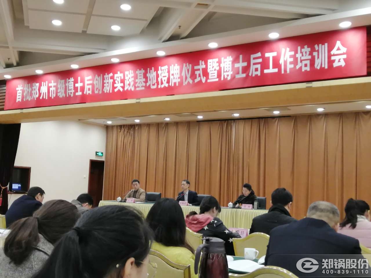 <strong>喜报：金百博股份入选首批郑州市博士后创新实践基地名单</strong>