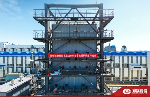 热烈祝贺！金百博115t/h炭素窑余热锅炉试运行取得圆满成功