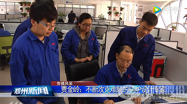河南省劳动模范金百博股份贾金岭
