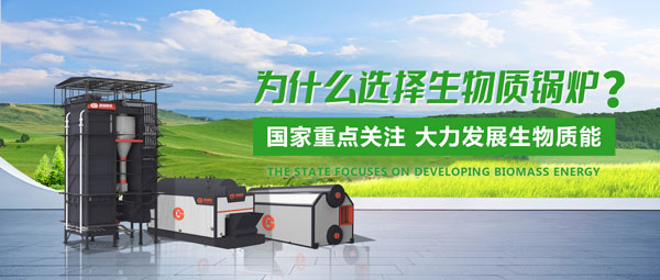 金百博生物质锅炉：绿色发展的“时代之选”