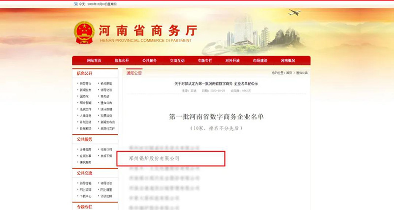 金百博斩获多项荣誉，，，，，，用匠心为绿色加速