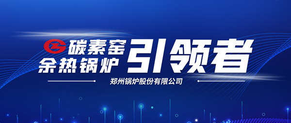 新前景！金百博科技支撑碳素企业节能减排、创收增效