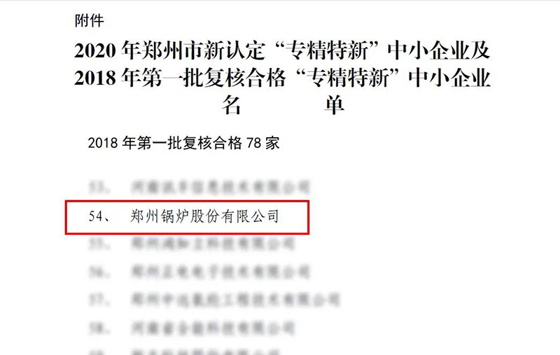 金百博斩获多项荣誉，，，，，，用匠心为绿色加速
