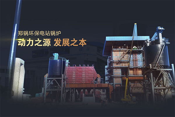 金百博发电锅炉