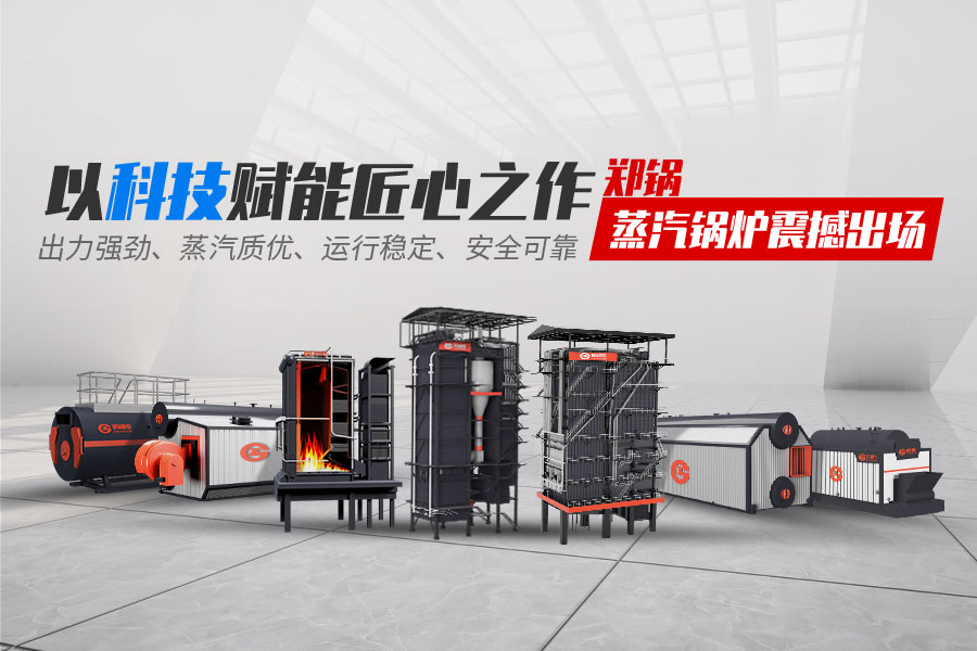 金百博蒸汽锅炉